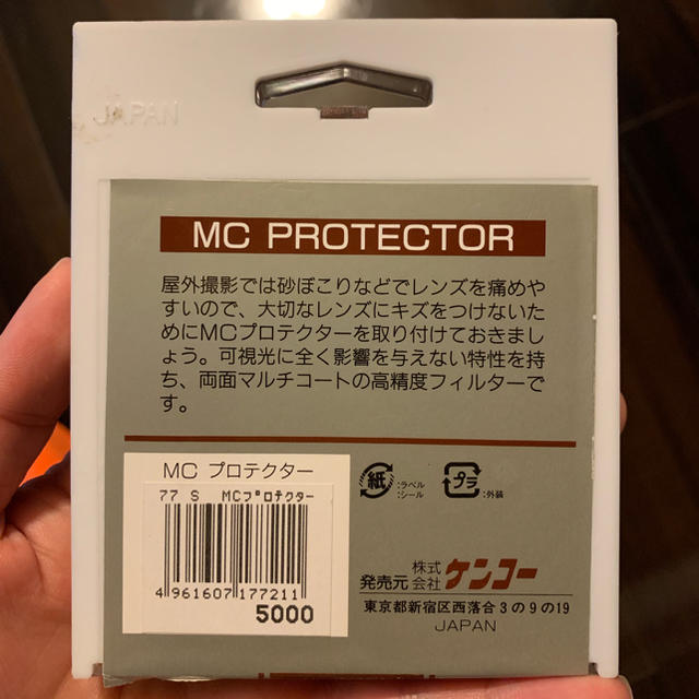 Kenko(ケンコー)のMC Protector ケンコー 77mm スマホ/家電/カメラのカメラ(フィルター)の商品写真