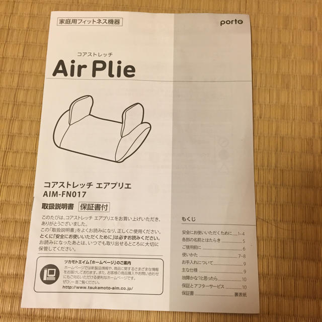 dinos(ディノス)の★あき★様専用 コアストレッチ Air Plie コスメ/美容のダイエット(エクササイズ用品)の商品写真