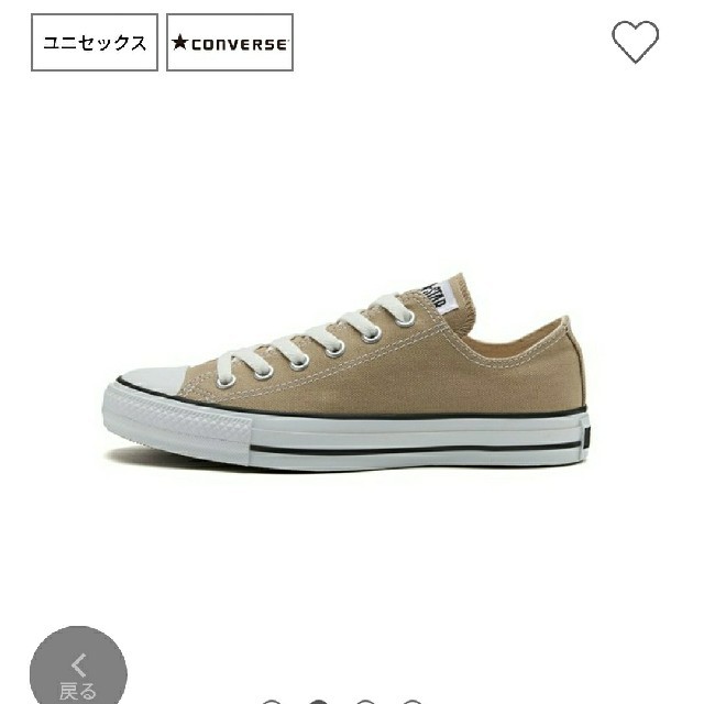 CONVERSE(コンバース)のCONVERSE　ベージュ　完売品 レディースの靴/シューズ(スニーカー)の商品写真