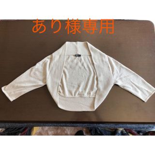 コムサイズム(COMME CA ISM)の＊あり様専用＊(ボレロ)