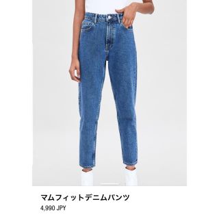 ザラ(ZARA)のマムフィット ジーンズ(デニム/ジーンズ)