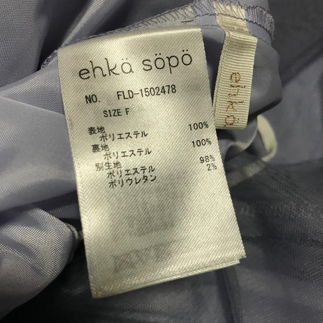 ehka sopo(エヘカソポ)のehka sopo チュールスカート レディースのスカート(ロングスカート)の商品写真