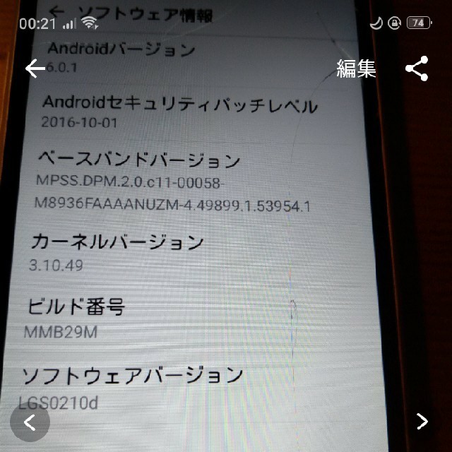 LG Electronics(エルジーエレクトロニクス)のLG SO02 スマホ/家電/カメラのスマートフォン/携帯電話(スマートフォン本体)の商品写真