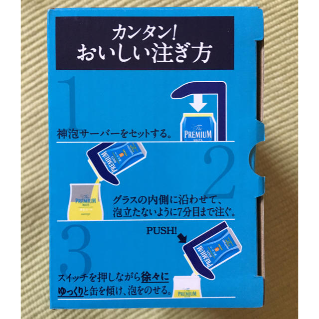 サントリー(サントリー)の★電池付属すぐ使用可★2019年最新型★電動式神泡サーバー★洗浄いらず★ インテリア/住まい/日用品のキッチン/食器(アルコールグッズ)の商品写真