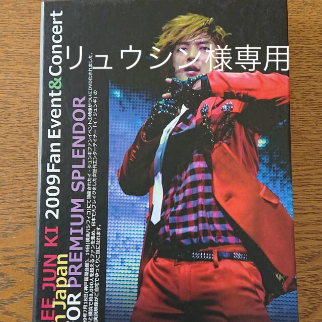 最大10 Offクーポン Lee Junki 09 Fan Event Concert Injapan K Pop アジア