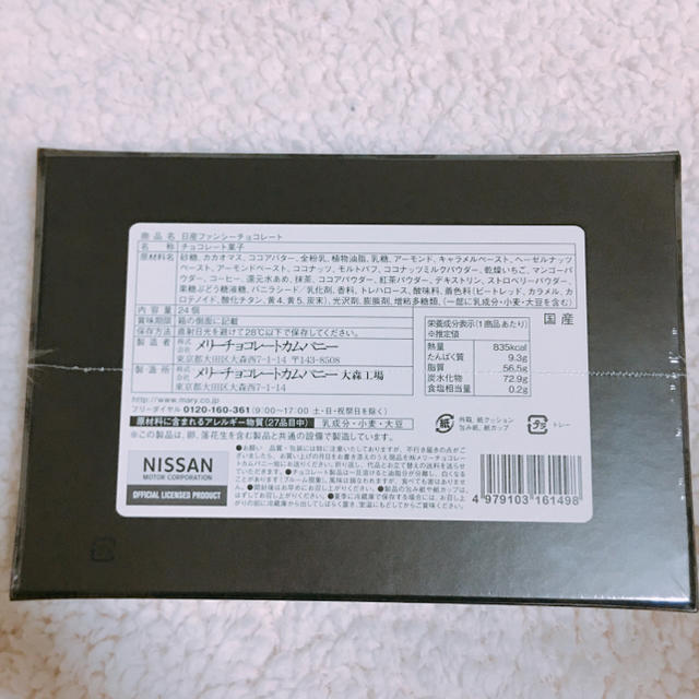 日産(ニッサン)のメリー×日産 フェアレディZ 50周年記念チョコレート 食品/飲料/酒の食品(菓子/デザート)の商品写真