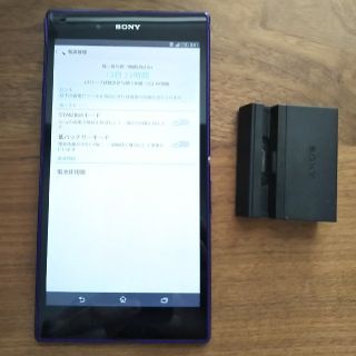 エクスペリア(Xperia)のXperia Zultra  sol24  au(スマートフォン本体)