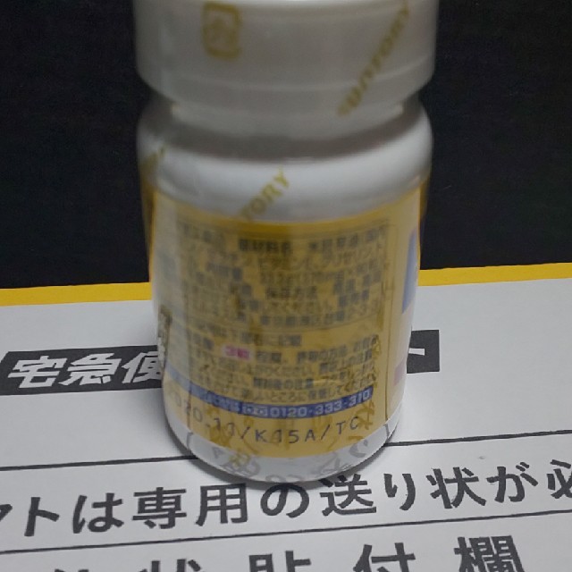 サントリー(サントリー)のセサミン EXオリザプラス90粒 食品/飲料/酒の健康食品(その他)の商品写真