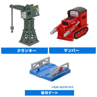 タカラトミーアーツ(T-ARTS)のカプセルプラレール  トーマス(電車のおもちゃ/車)