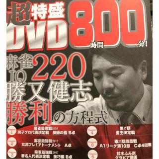 近代麻雀 2019年4月号付録DVD&小冊子(麻雀)