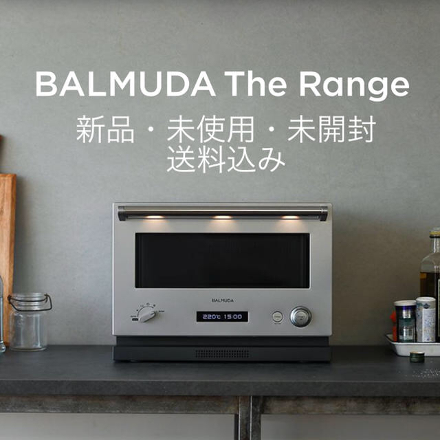 枚数限定 【新品未開封】バルミューダ ザ レンジ BALMUDA The Range