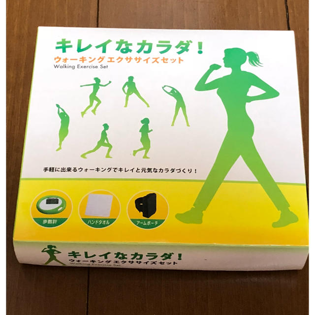 ウォーキングエクササイズセット！ コスメ/美容のダイエット(エクササイズ用品)の商品写真