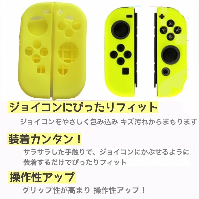 ジョイコンカバー 任天堂switch スイッチ シリコン スティックカバー  エンタメ/ホビーのゲームソフト/ゲーム機本体(その他)の商品写真