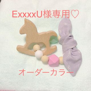 ExxxxU様専用♡もくばのラトル＋パープルリボン♡確認用(オーダーメイド)