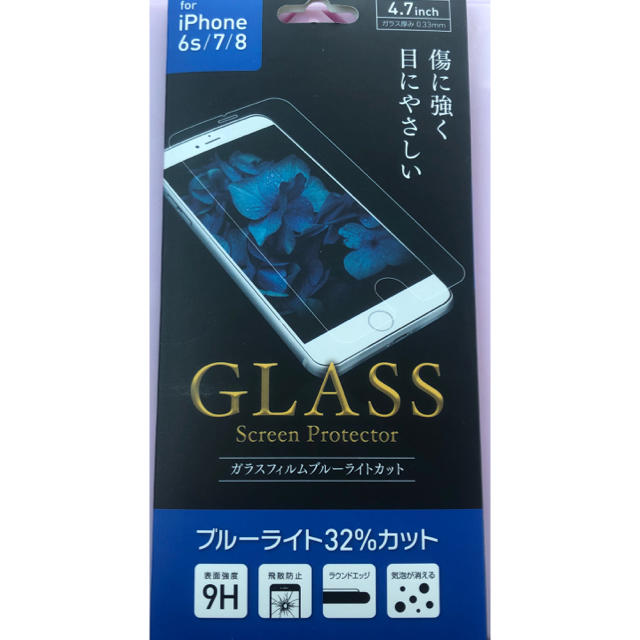 iPhone(アイフォーン)のiPhone8/7 /6s/6強化ガラス スマホ/家電/カメラのスマホアクセサリー(保護フィルム)の商品写真