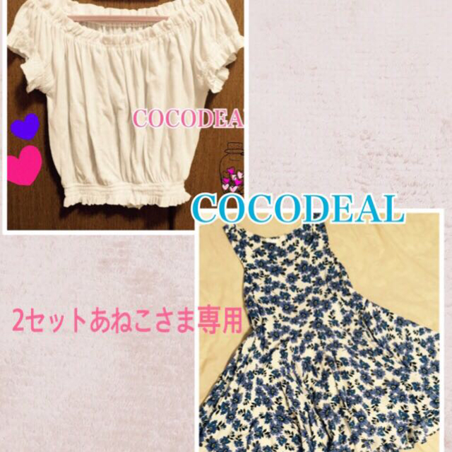 COCO DEAL(ココディール)のココディール2セット♡ レディースのトップス(Tシャツ(半袖/袖なし))の商品写真