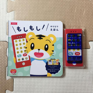 もしもし！スマートフォン こどもちゃれんじ ぷち(知育玩具)