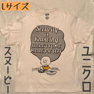 スヌーピー(SNOOPY)のユニクロ スヌーピー チャーリーブラウン Tシャツ Lサイズ(Tシャツ/カットソー(半袖/袖なし))