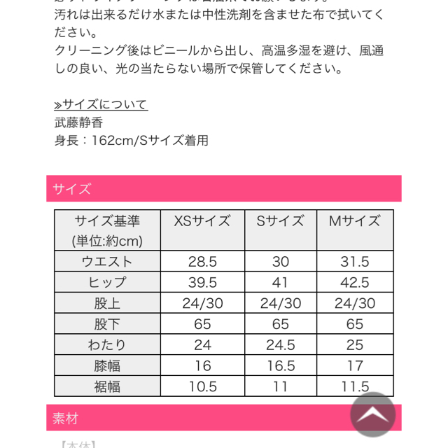 Rady レザパン 試着のみ 編上げ 3