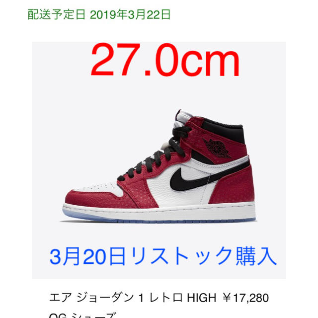 AIR JORDAN 1 ORIGIN STORY スパイダーマン 27.0cm