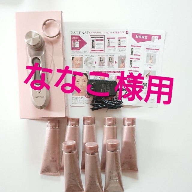 ■エステナード ソニック ローズ 美顔器■が通販できます