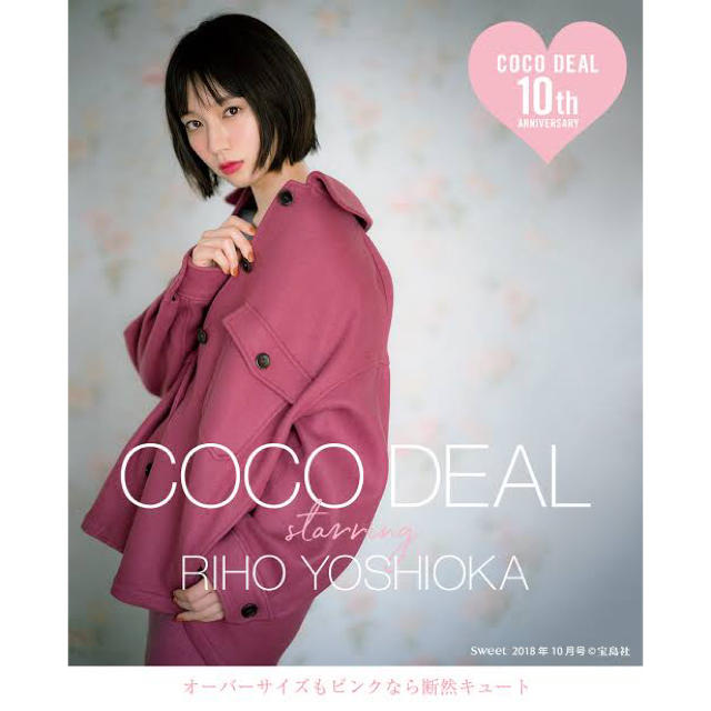 COCO DEAL(ココディール)のmiho.さん専用 その他のその他(その他)の商品写真