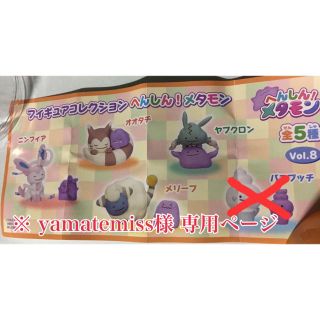 ※ yamatemiss様 専用ページ(ゲームキャラクター)