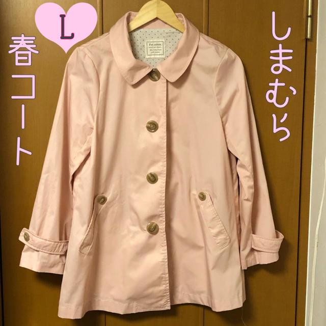 しまむら(シマムラ)のしまむら 春コート ピンク Lサイズ 写真のお色より実物はもう少しピンク色です♡ レディースのジャケット/アウター(ピーコート)の商品写真