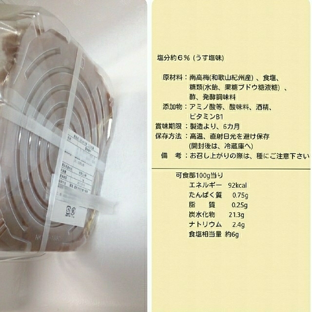 うす塩味 南高梅 つぶれ梅1kg×2　1-④⑤　実物画像です 食品/飲料/酒の加工食品(漬物)の商品写真