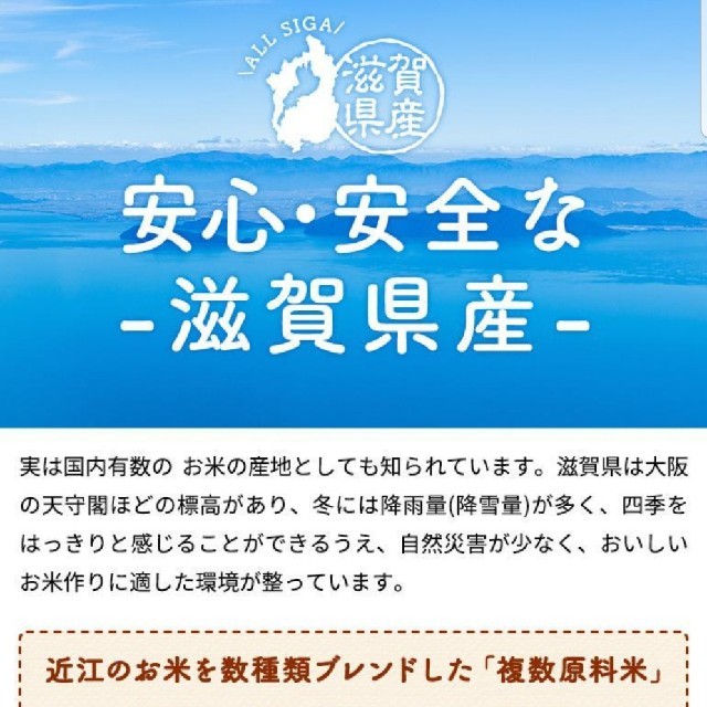 
「価格重視」近江ブレンド米１０ｋｇ　３０年滋賀県産　送料無料　生活応援 食品/飲料/酒の食品(米/穀物)の商品写真