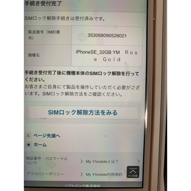 iPhone(アイフォーン)の千葉様 専用 他の方は購入NG出します。 スマホ/家電/カメラのスマートフォン/携帯電話(スマートフォン本体)の商品写真