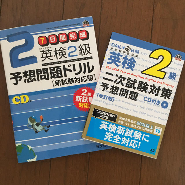 英検2級 2冊セット エンタメ/ホビーの本(資格/検定)の商品写真