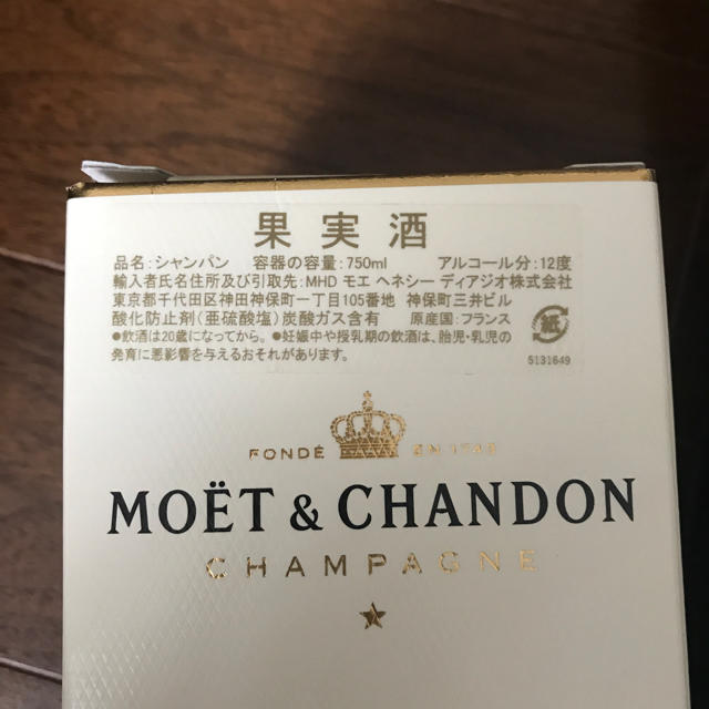 MOËT & CHANDON(モエエシャンドン)のMOËT シャンパン 750ml 箱有り 食品/飲料/酒の酒(シャンパン/スパークリングワイン)の商品写真