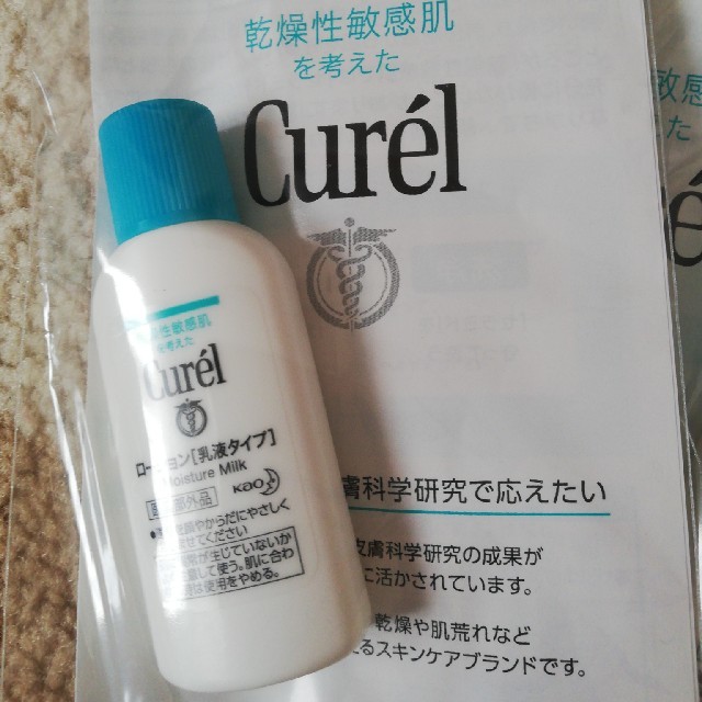 花王(カオウ)のcurel コスメ/美容のスキンケア/基礎化粧品(化粧水/ローション)の商品写真