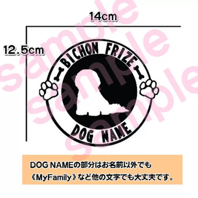 【送料無料】ビションフリーゼ 犬 ステッカー シルエット リアガラス 車 自動車/バイクの自動車(車外アクセサリ)の商品写真