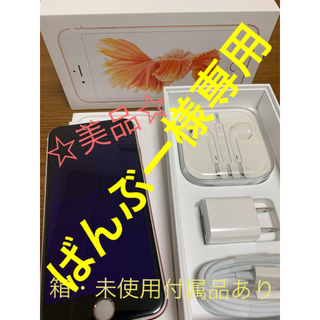 アイフォーン(iPhone)の【美品・未使用付属品完備】iPhone6S (スマートフォン本体)