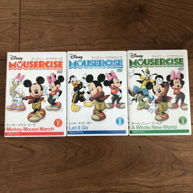 Disney(ディズニー)のディズニー マウササイズ  3本セット エンタメ/ホビーのDVD/ブルーレイ(スポーツ/フィットネス)の商品写真