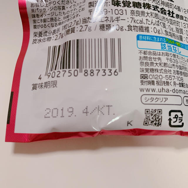 UHA味覚糖(ユーハミカクトウ)のシタクリア コスメ/美容のオーラルケア(その他)の商品写真