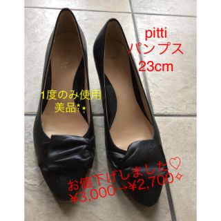 ピッティ(Pitti)のpitti パンプス ヒール約６cm  23 美品 ブラック 黒(ハイヒール/パンプス)