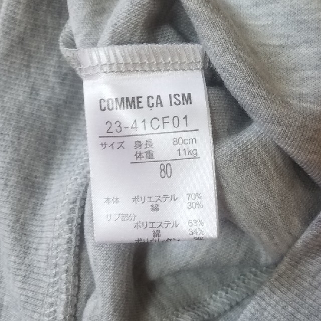 COMME CA ISM(コムサイズム)の新品　80サイズ　COMME CA ISM　ベビー　パーカー キッズ/ベビー/マタニティのベビー服(~85cm)(その他)の商品写真