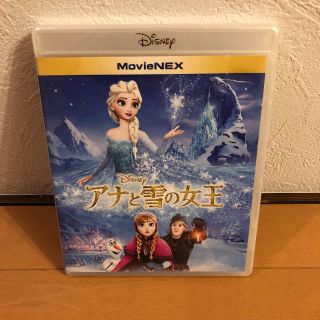 アナトユキノジョオウ(アナと雪の女王)のアナと雪の女王 MovieNEX('13米)〈2枚組〉(アニメ)