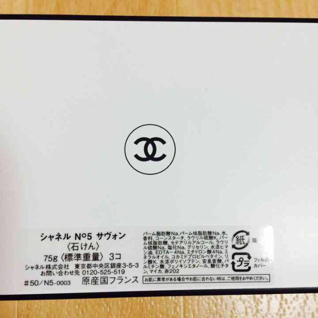 CHANEL(シャネル)のCHANEL♡石鹸 その他のその他(その他)の商品写真