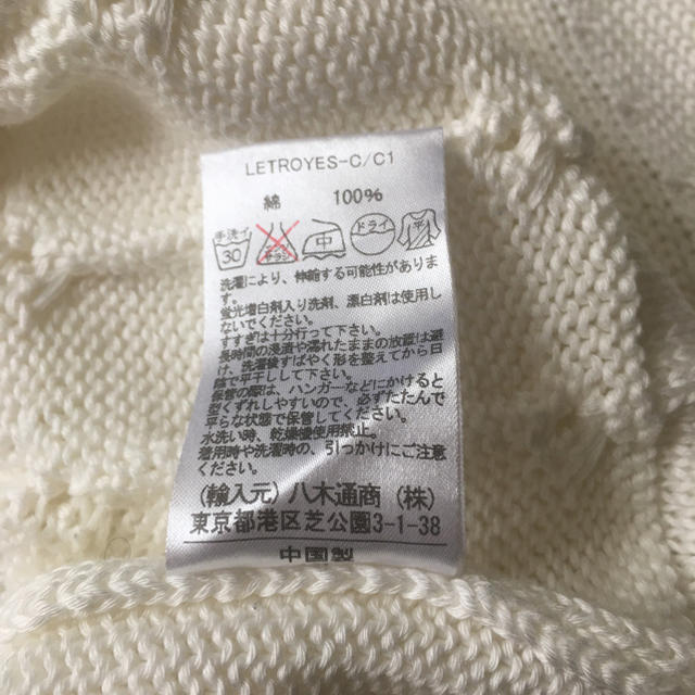 Letroyes ルトロワ 春夏チルデンニット ホワイト L 美品