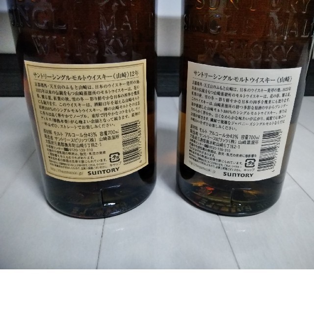 山崎 12年 & ノンエイジ 山崎 12年 & ノンエイジ