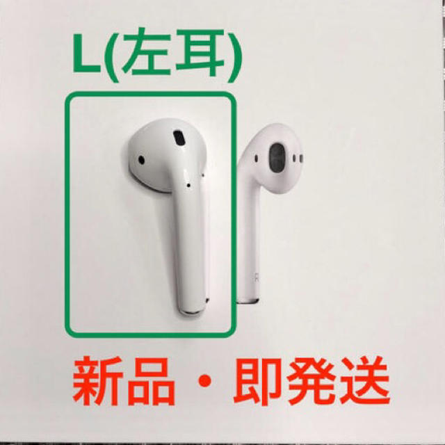 Apple(アップル)の【AirPods】-左耳(L)のみ-　MMEF2J/A  Apple正規品   スマホ/家電/カメラのオーディオ機器(ヘッドフォン/イヤフォン)の商品写真