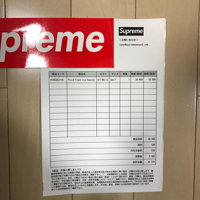 Supreme(シュプリーム)のSupreme plaid front zip sweater 新品 S メンズのトップス(ニット/セーター)の商品写真