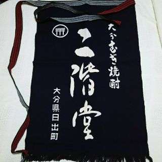 二階堂 前掛け  エプロン(その他)