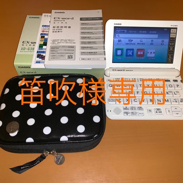 CASIO 電子辞書 EX-word XD-G3800WE - nayaabhaandi.com