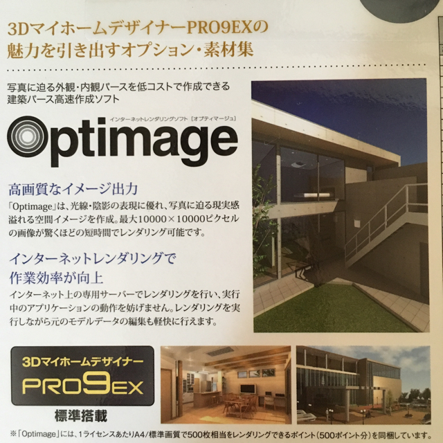 限定SALE高品質 3Dマイホームデザイナー PRO9 EXの通販 by