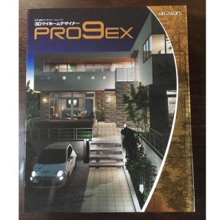 3Dマイホームデザイナー PRO9 EX(PC周辺機器)